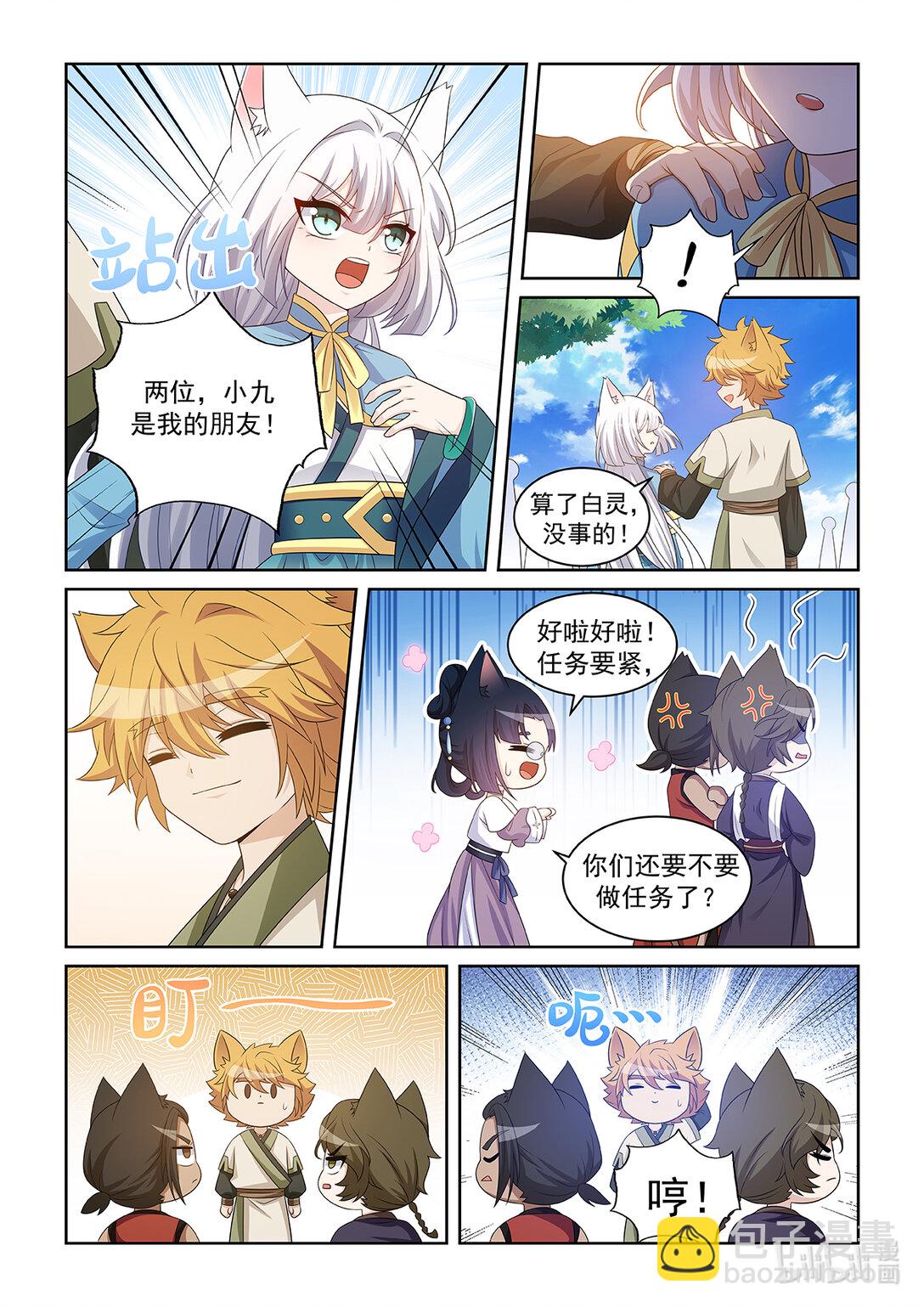 第041话 前往清潭镇3