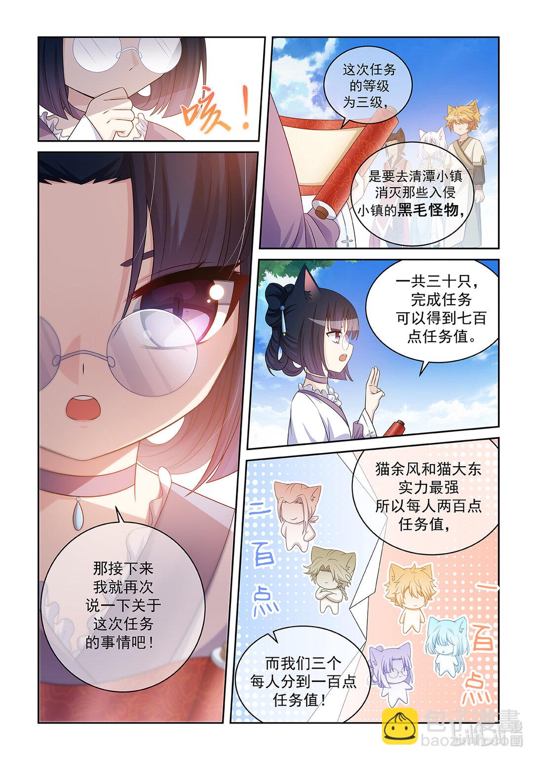 第041话 前往清潭镇4