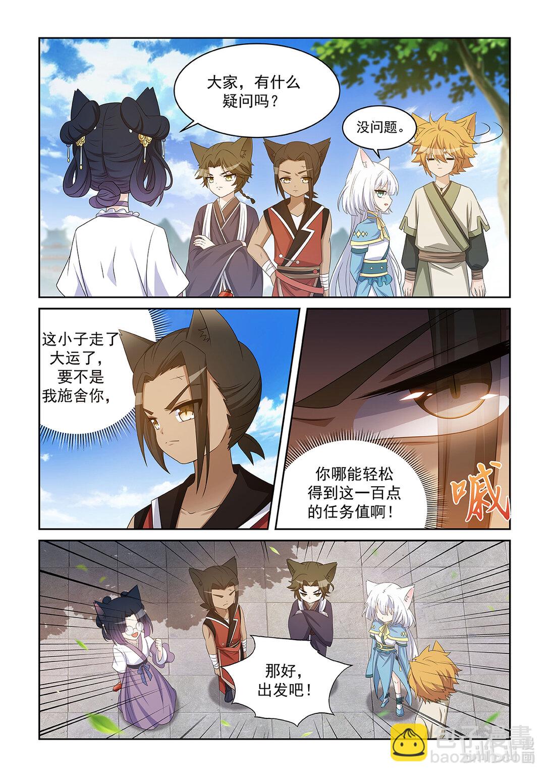 第041话 前往清潭镇5