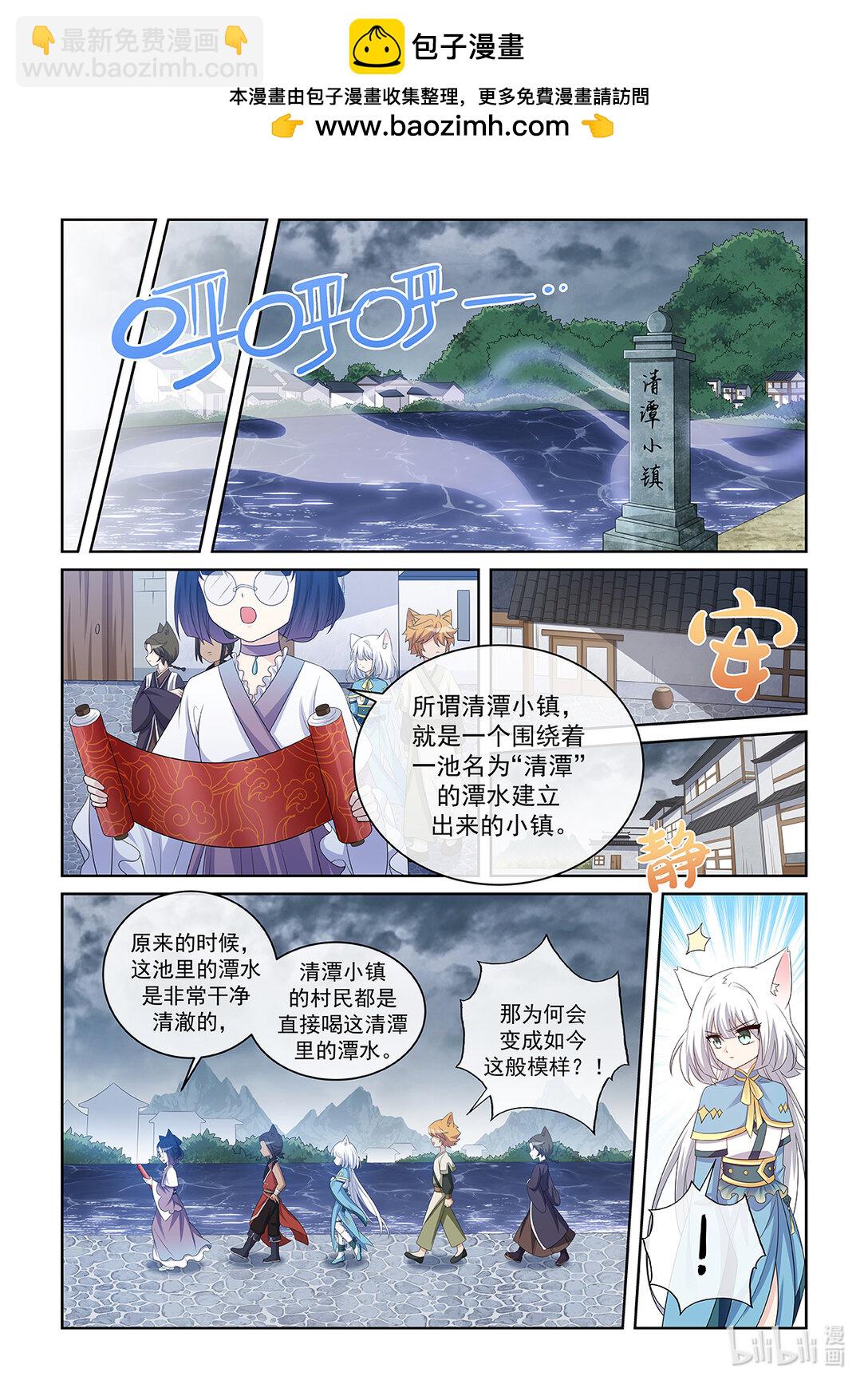 第041话 前往清潭镇6