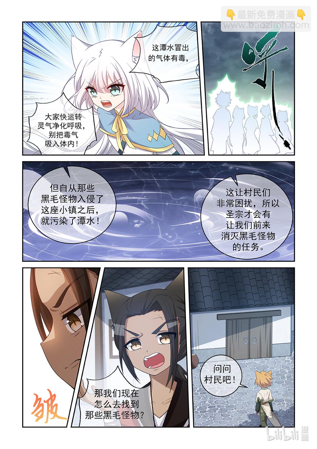 第041话 前往清潭镇7