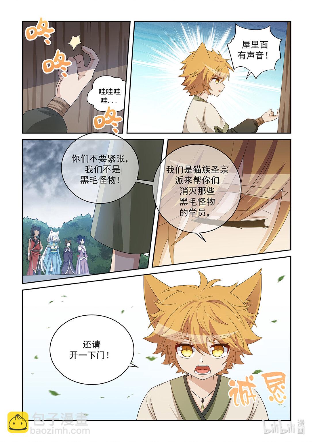 第041话 前往清潭镇8