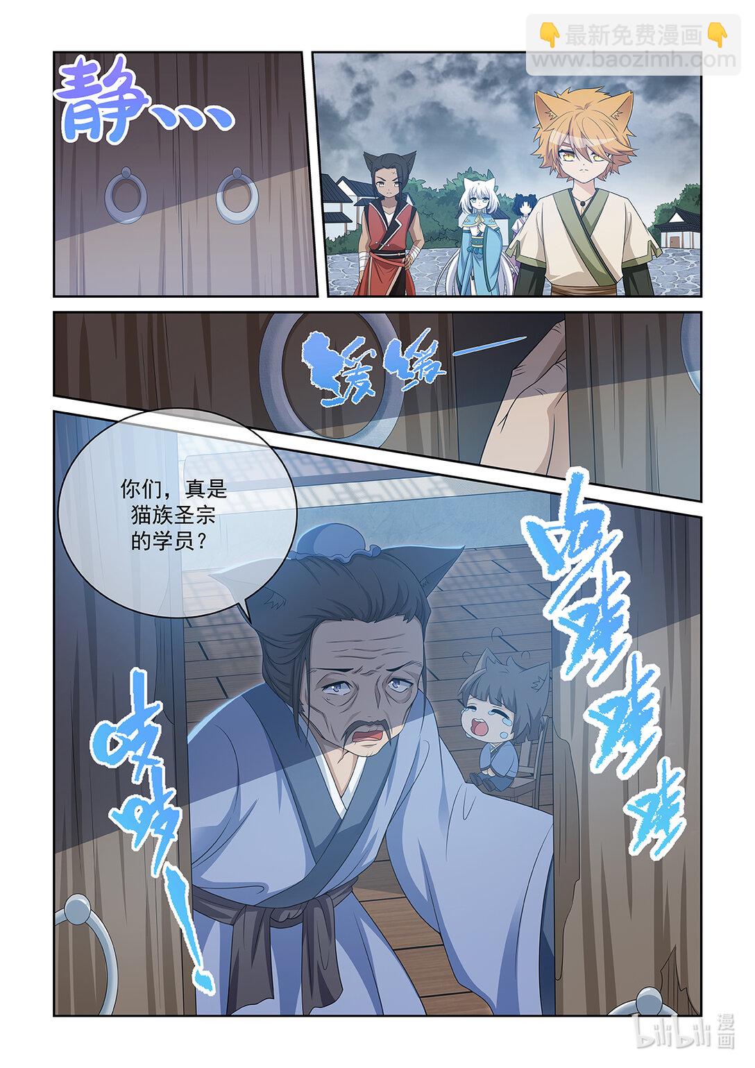 第041话 前往清潭镇9