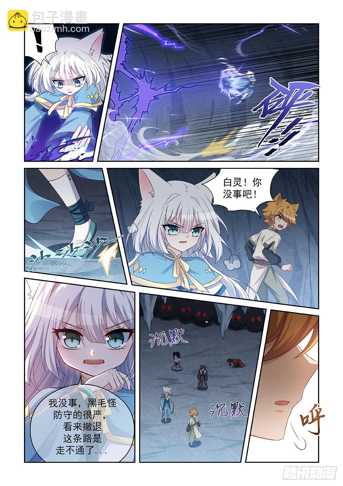 第043话 危机四伏5