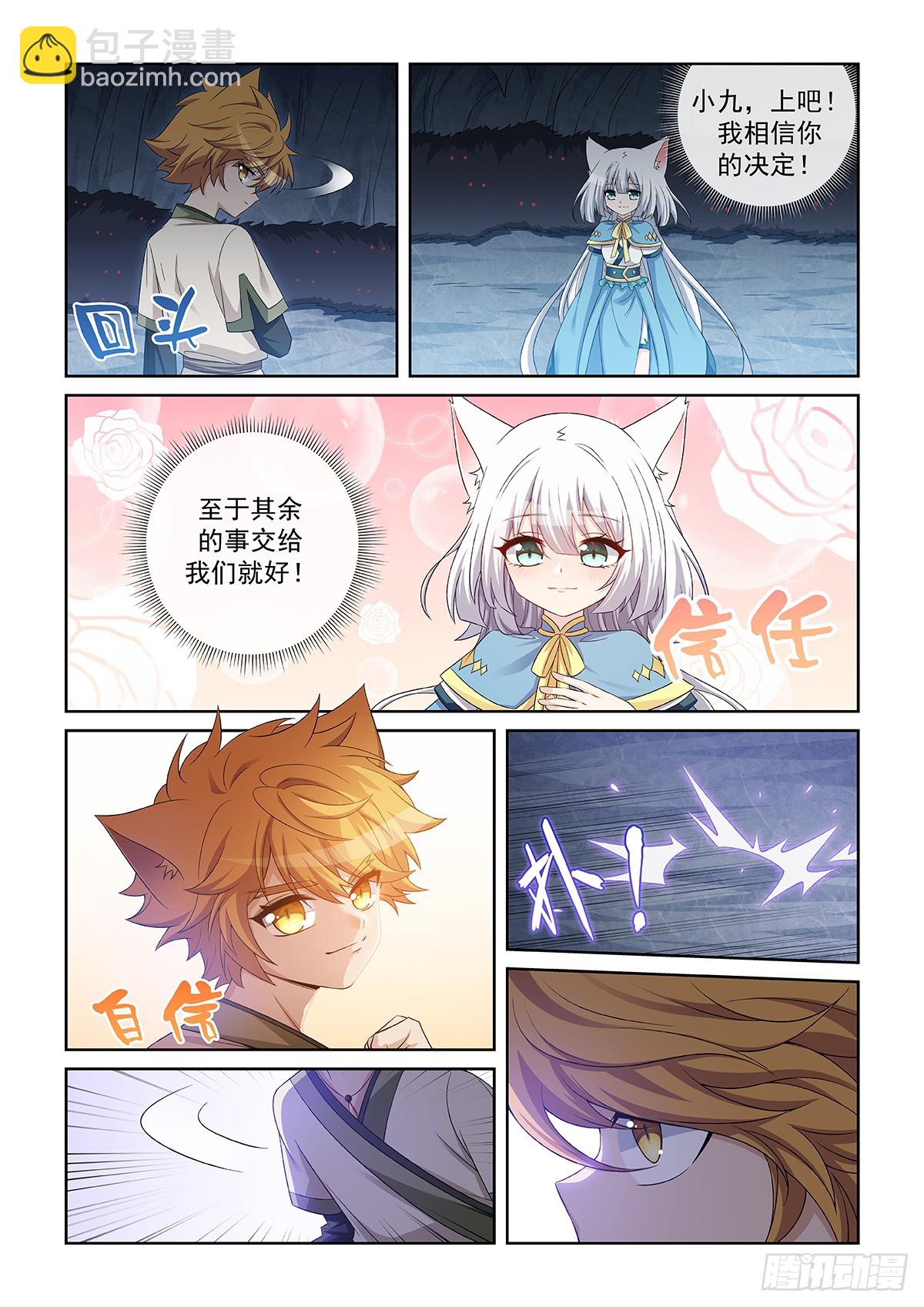 第043话 危机四伏8