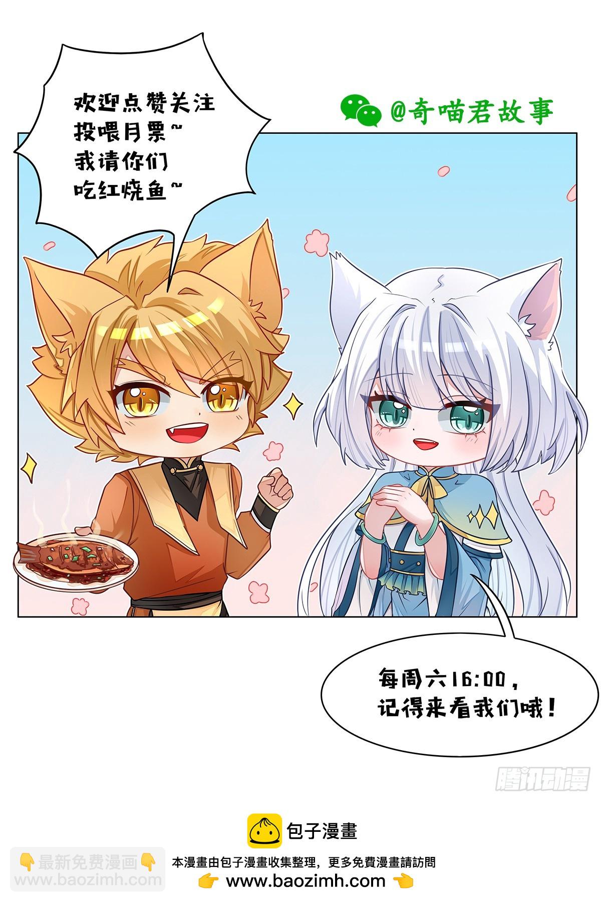 第044话 可怕的猫小九10