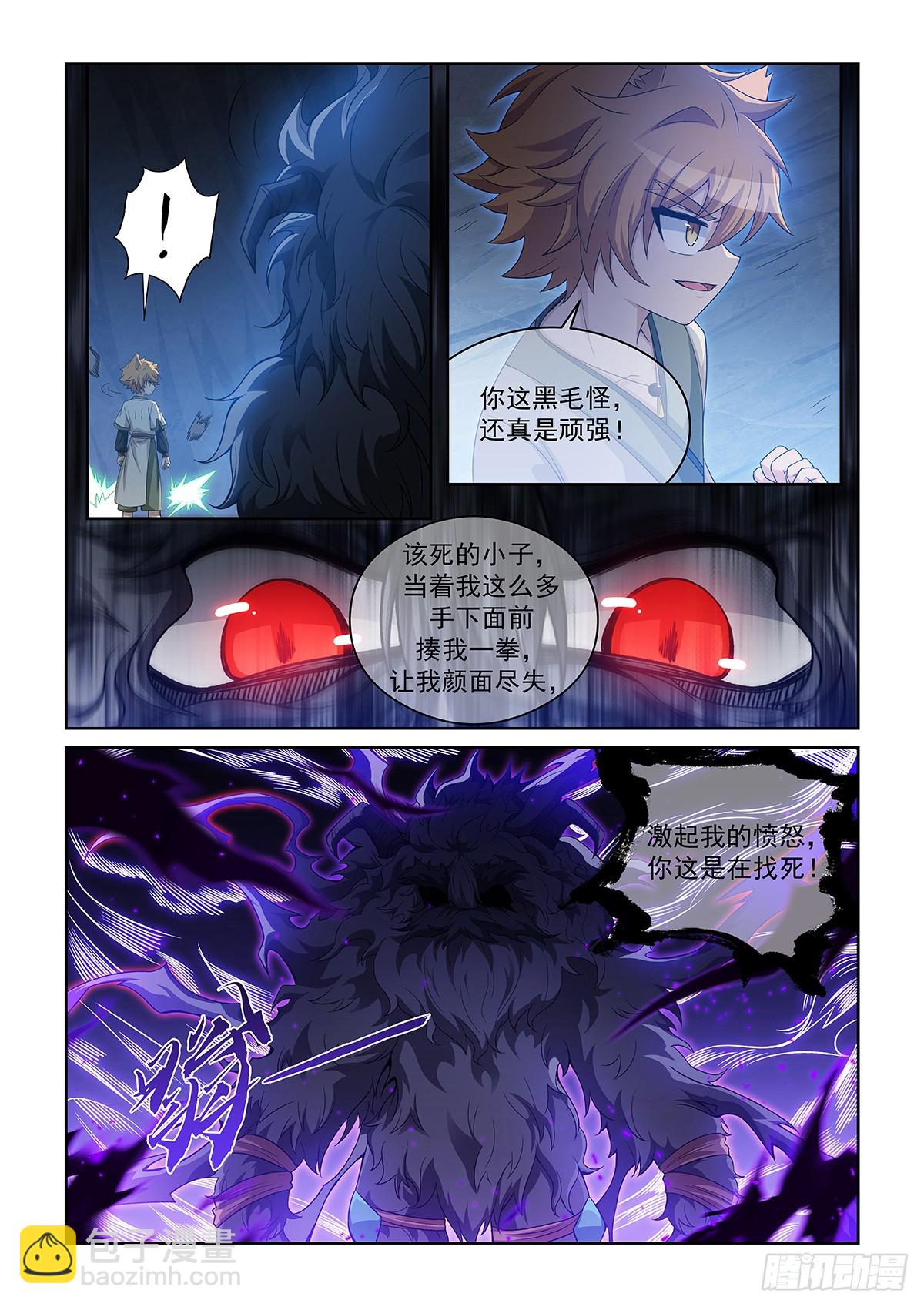 第044话 可怕的猫小九4