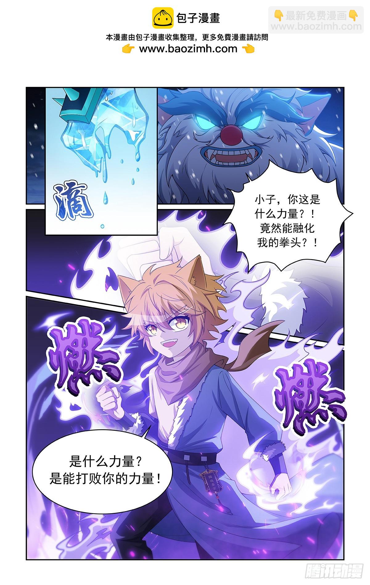 第051话 地火熄灭1