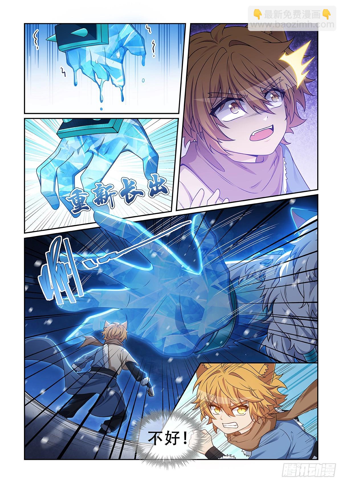 第051话 地火熄灭5