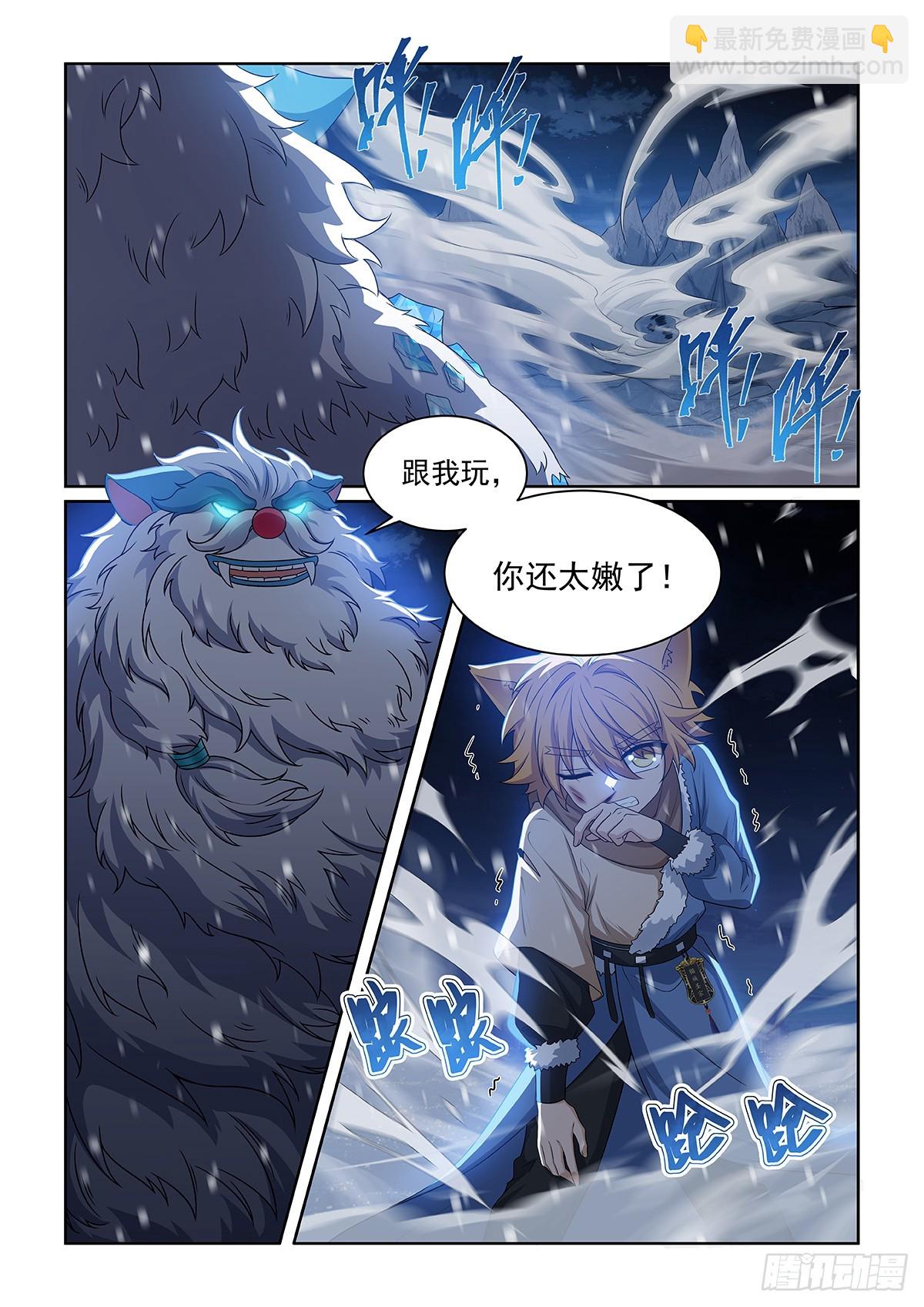 第051话 地火熄灭7
