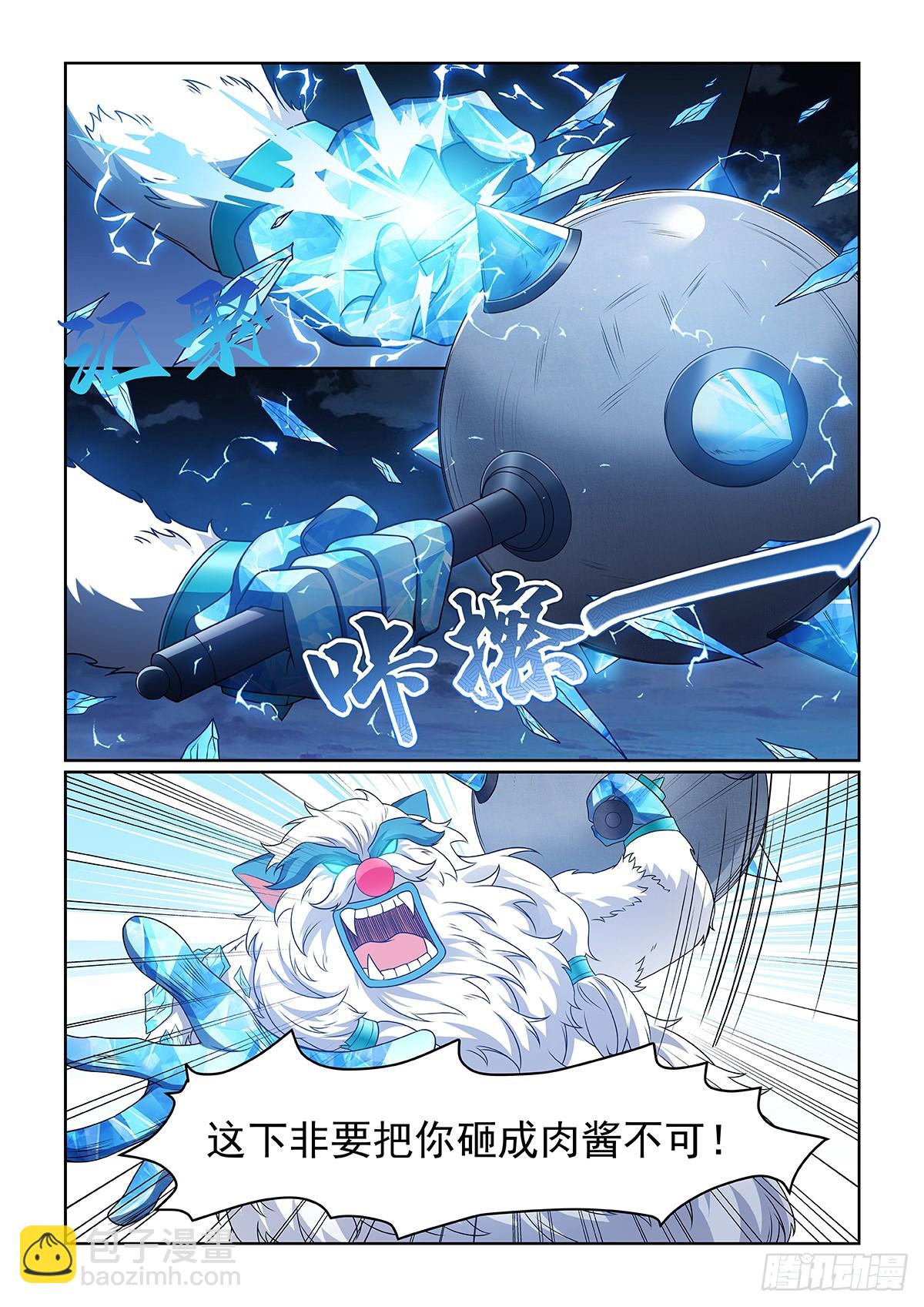 第051话 地火熄灭8