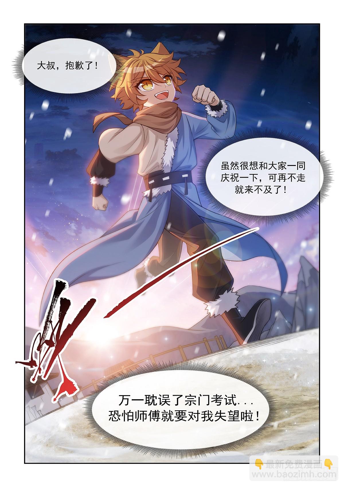 第053话 无奈10
