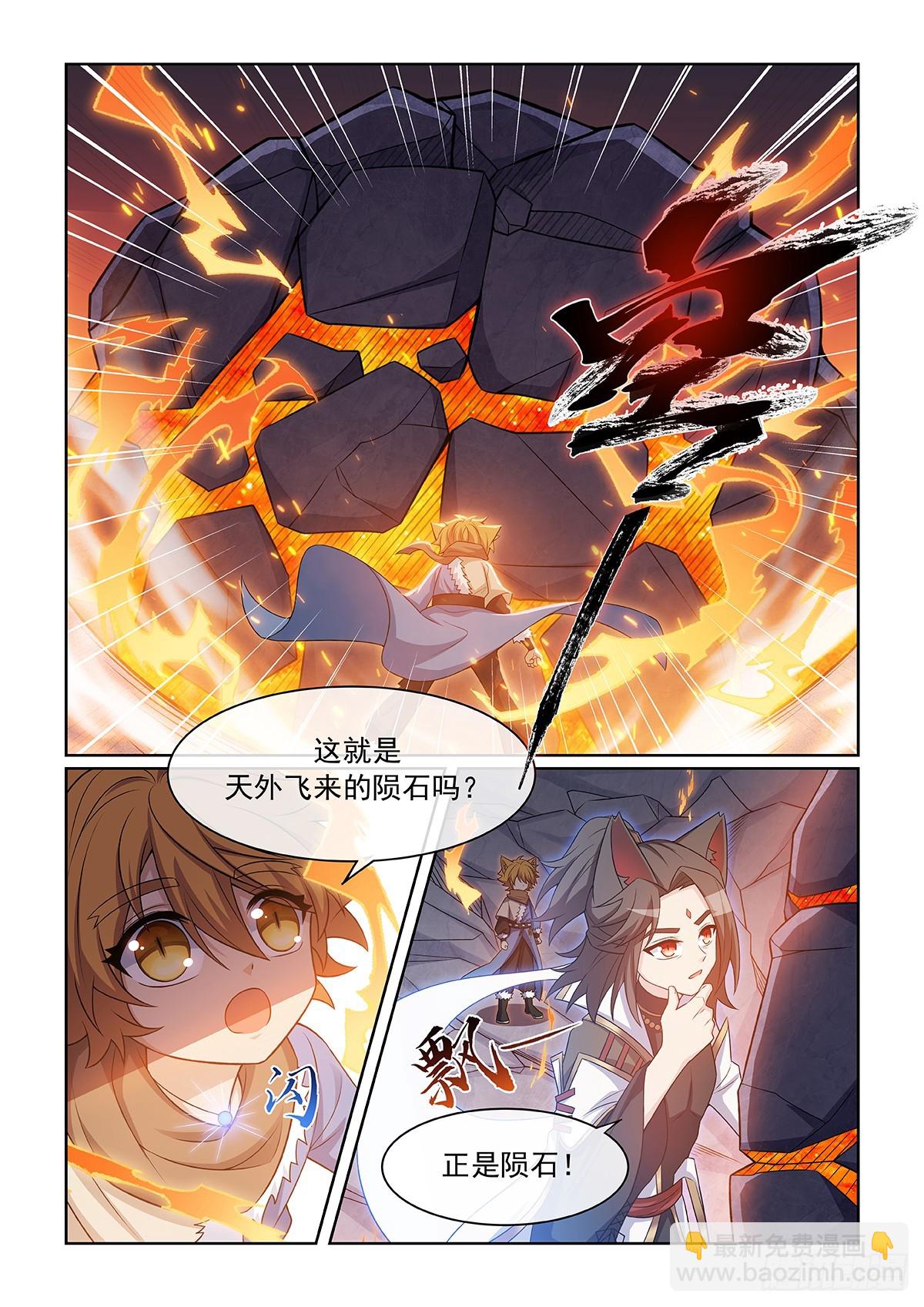第053话 无奈3