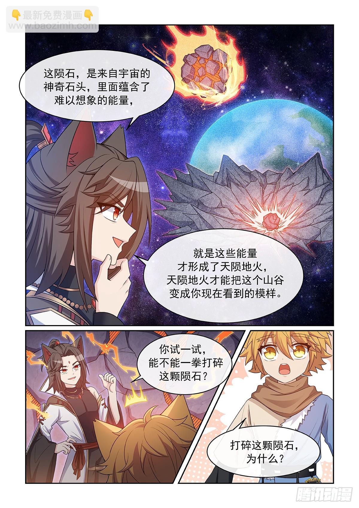 第053话 无奈4