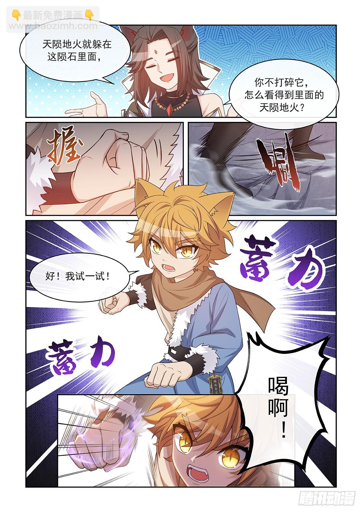 第053话 无奈5