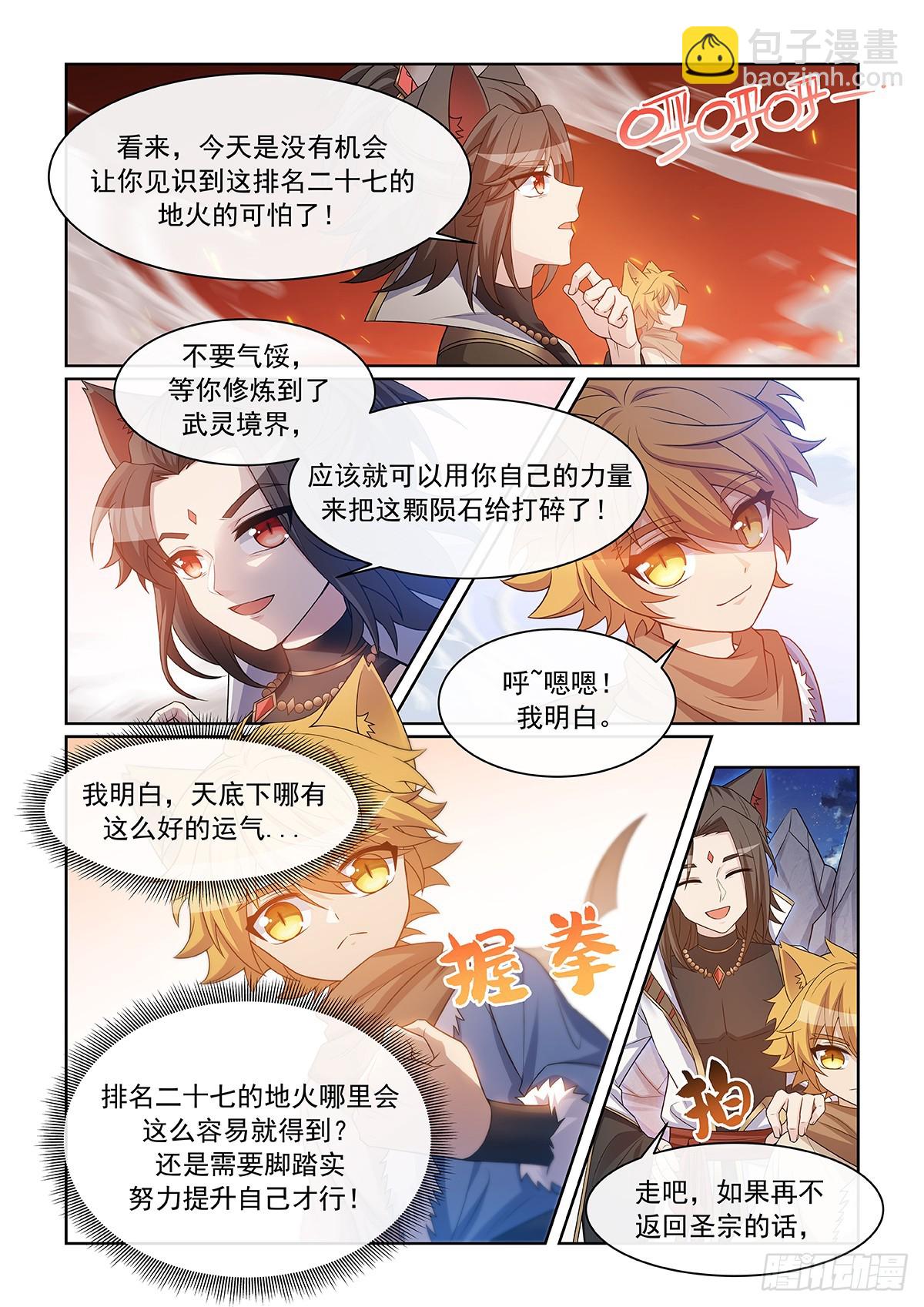 第053话 无奈8