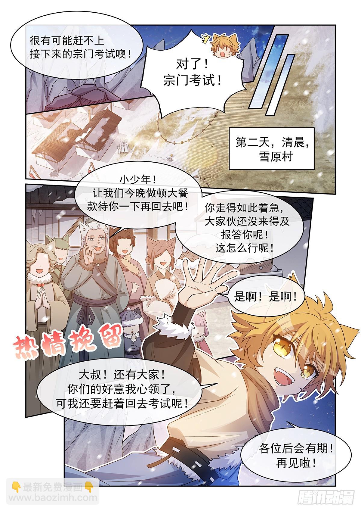 第053话 无奈9