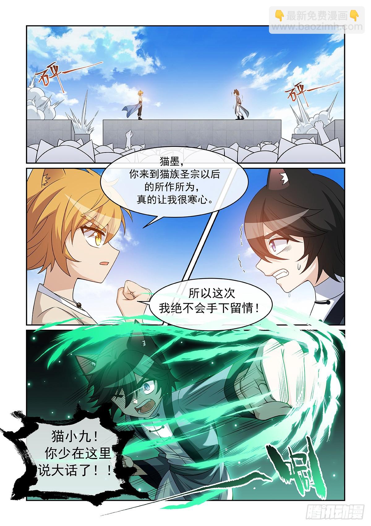 第55话 及时赶到5