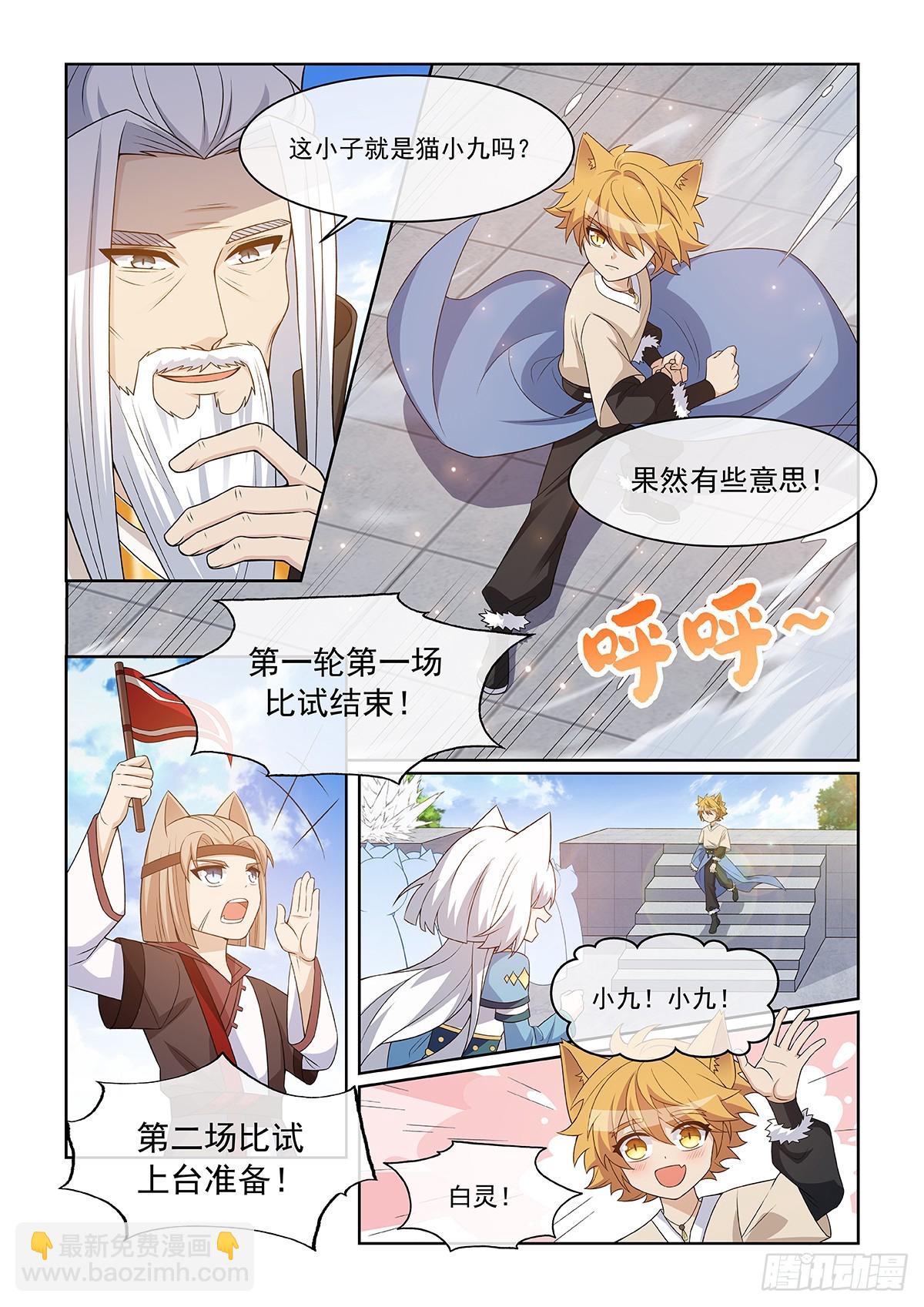 第55话 及时赶到8