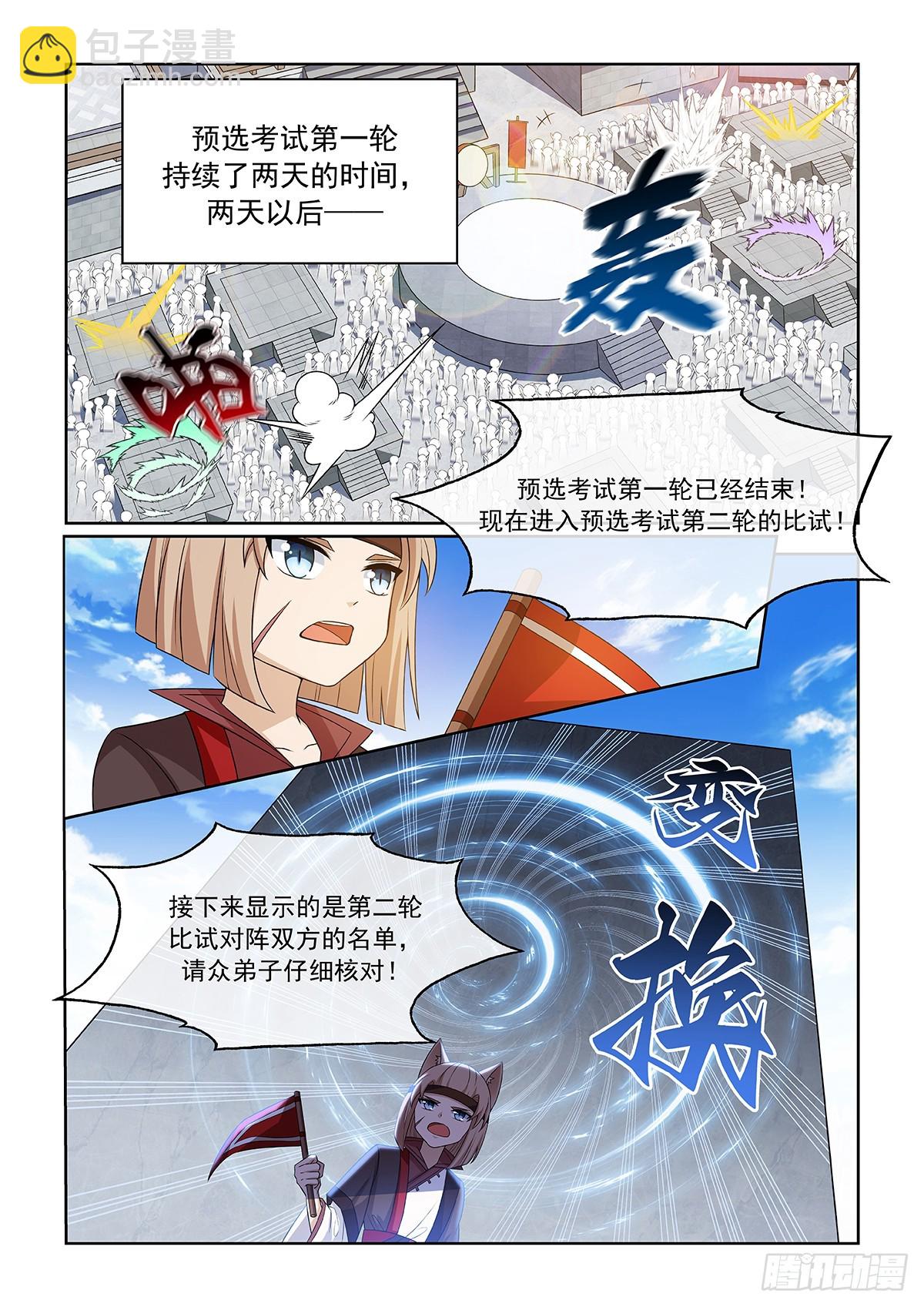 第056话 遭遇3