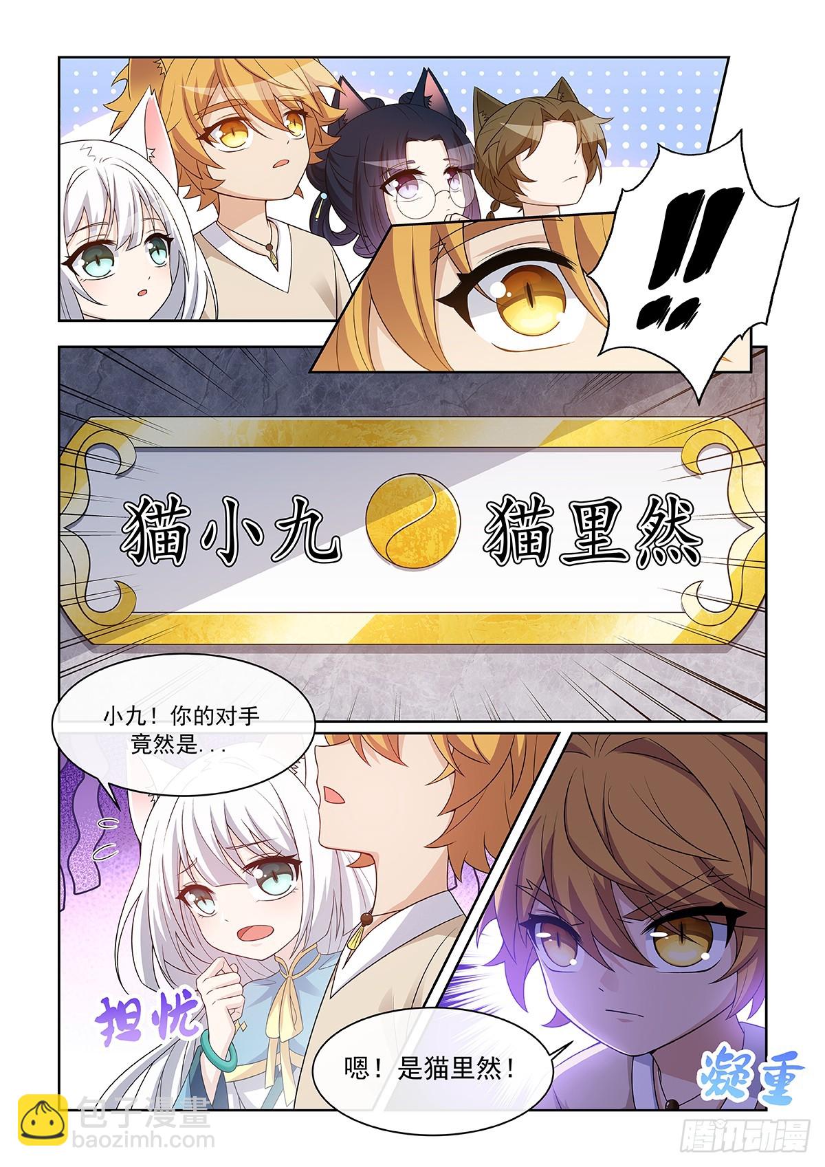 第056话 遭遇4