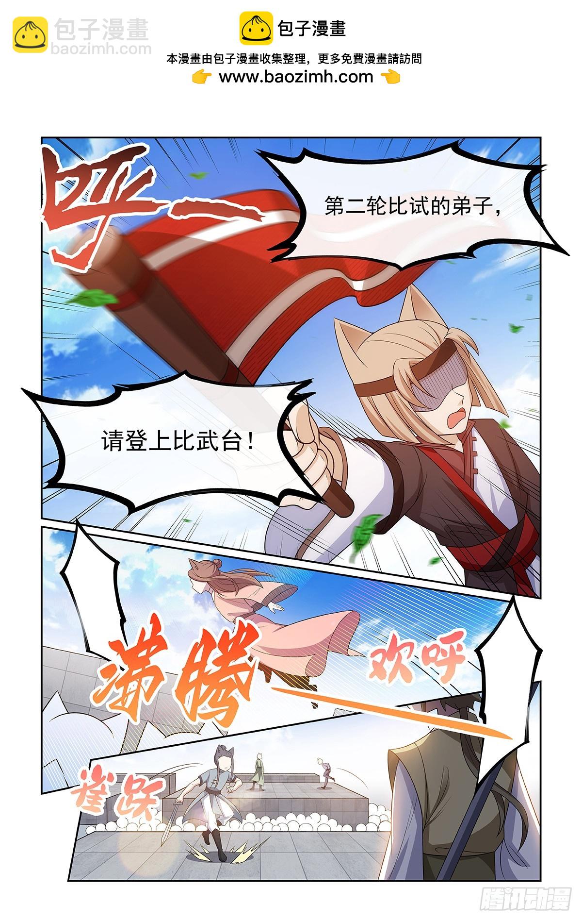 第056话 遭遇5