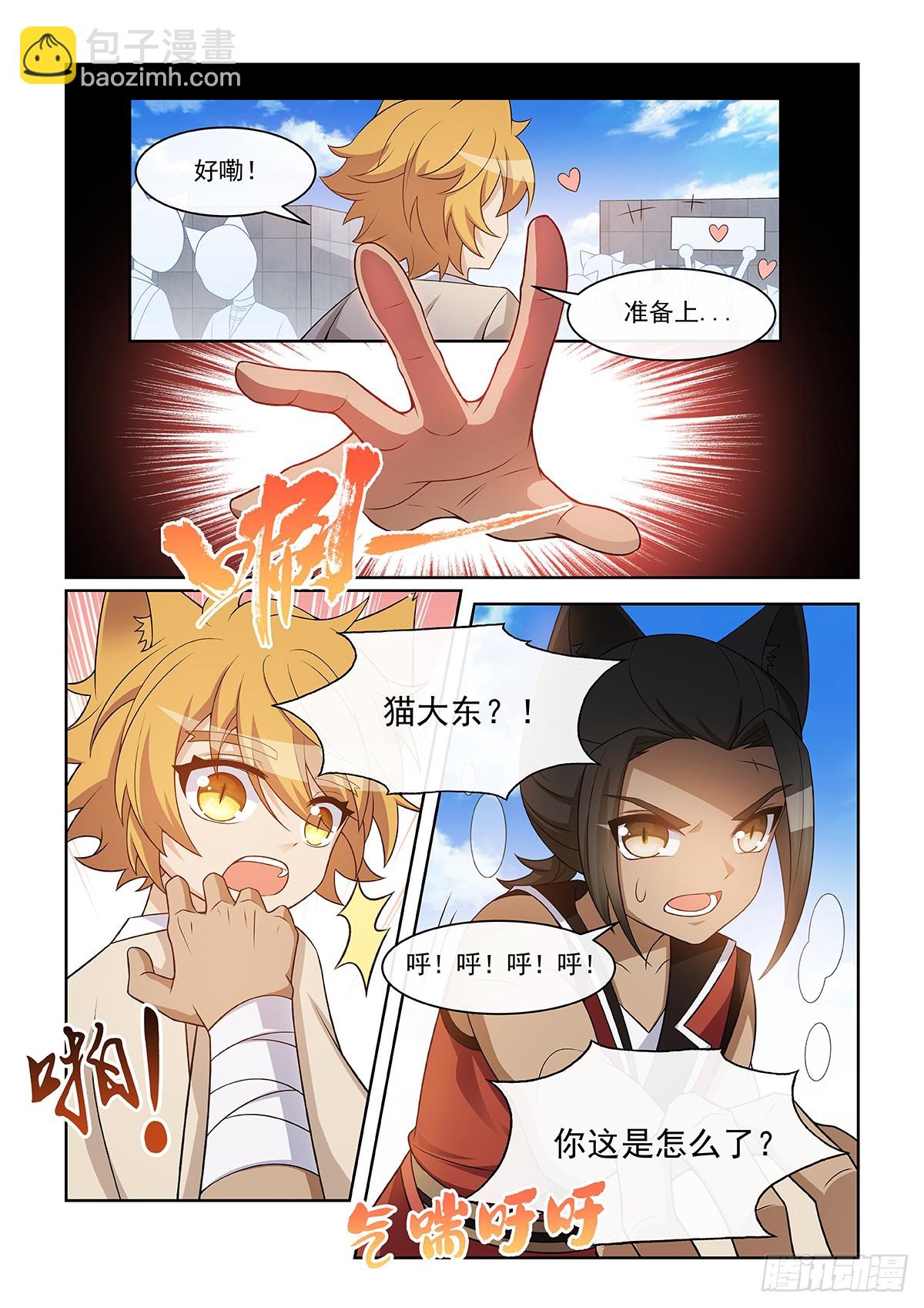 第056话 遭遇7