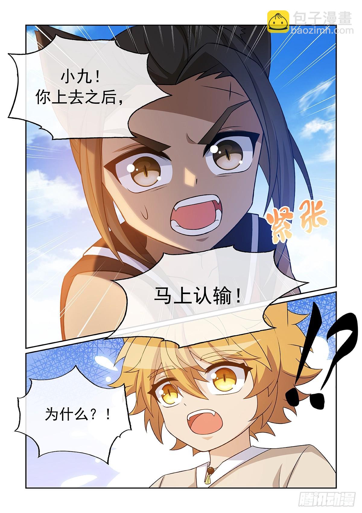 第056话 遭遇8