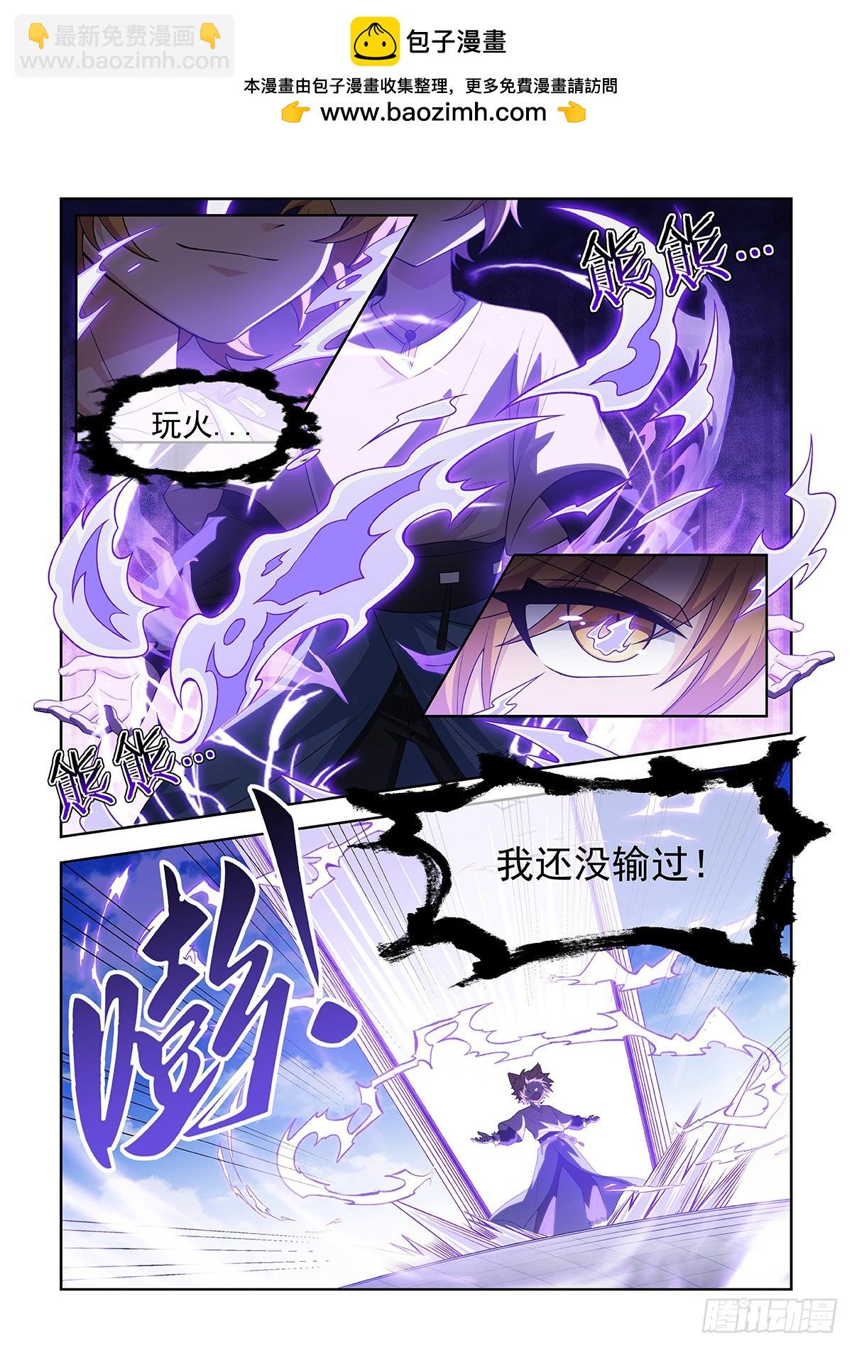 第058话 猫里然败！1