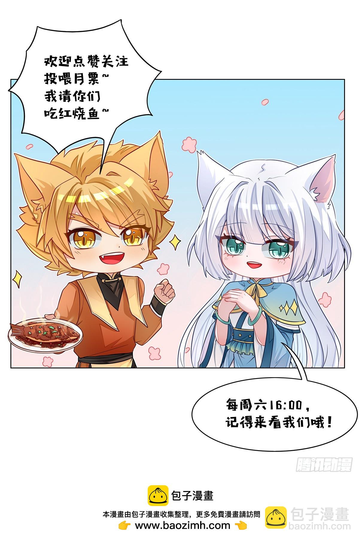 第058话 猫里然败！11