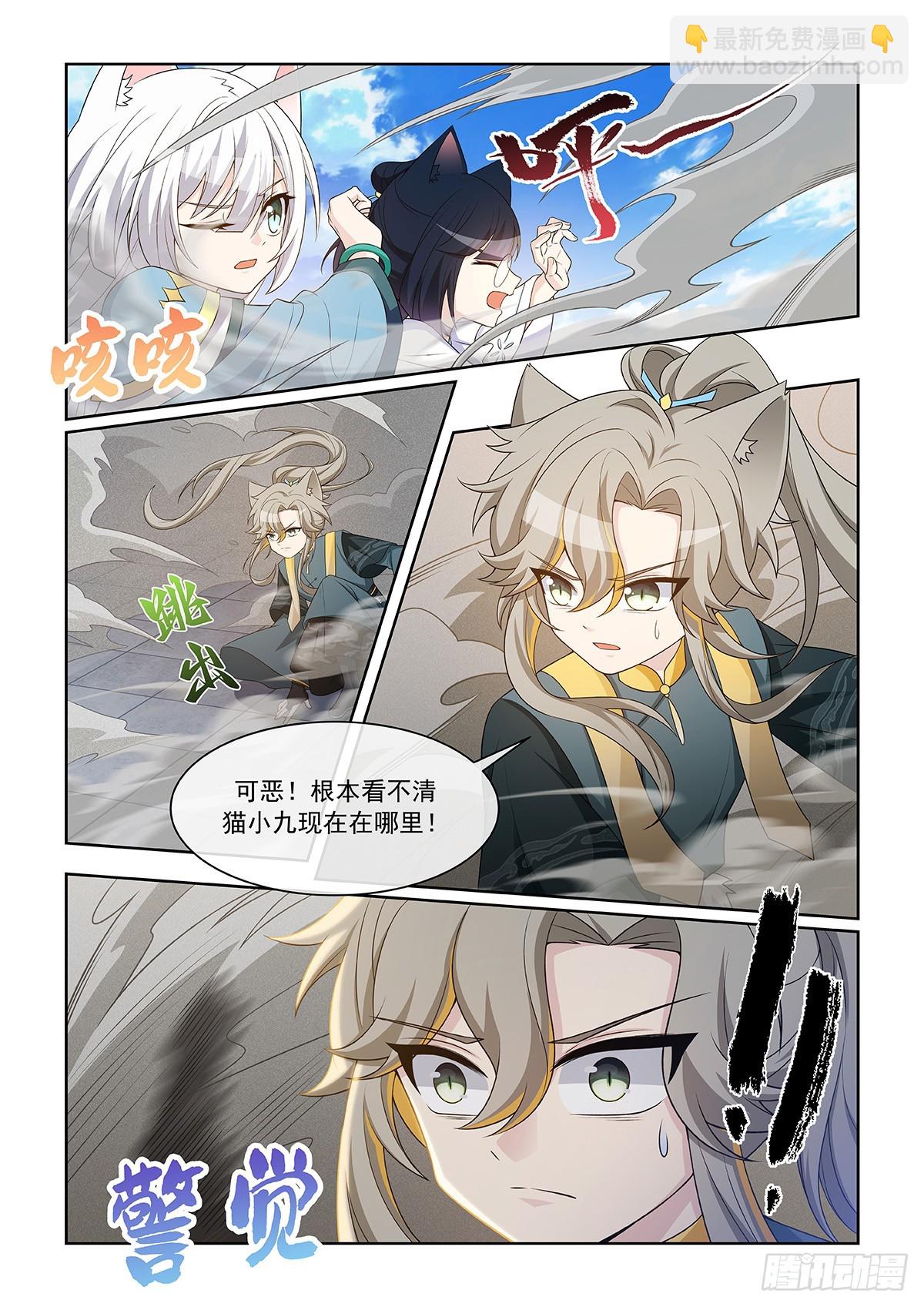 第058话 猫里然败！4