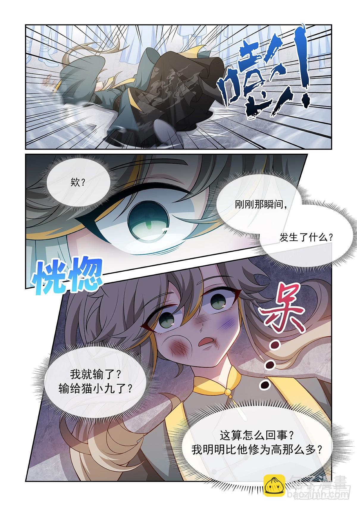 第058话 猫里然败！7