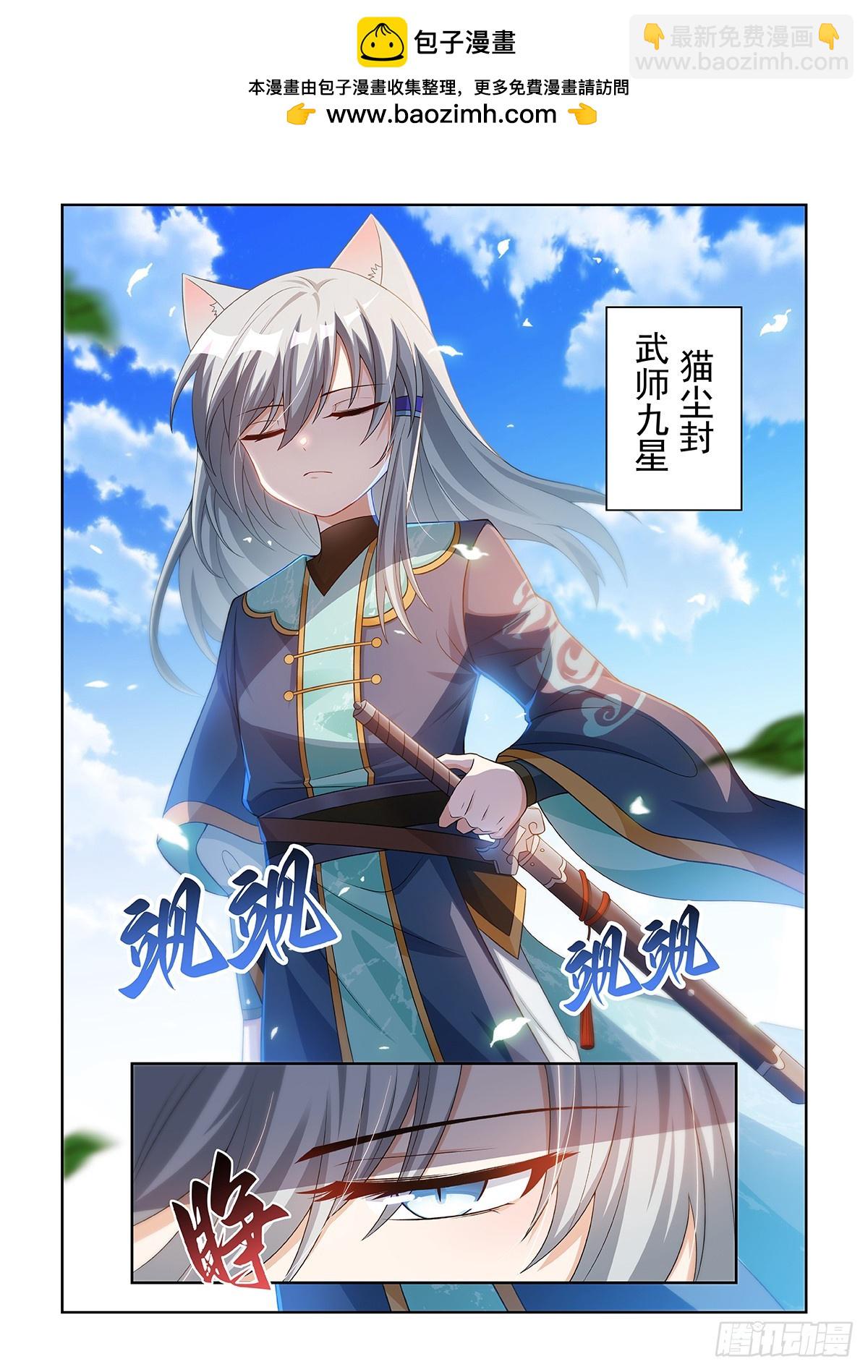 第060话 猫白灵对战猫尘封1