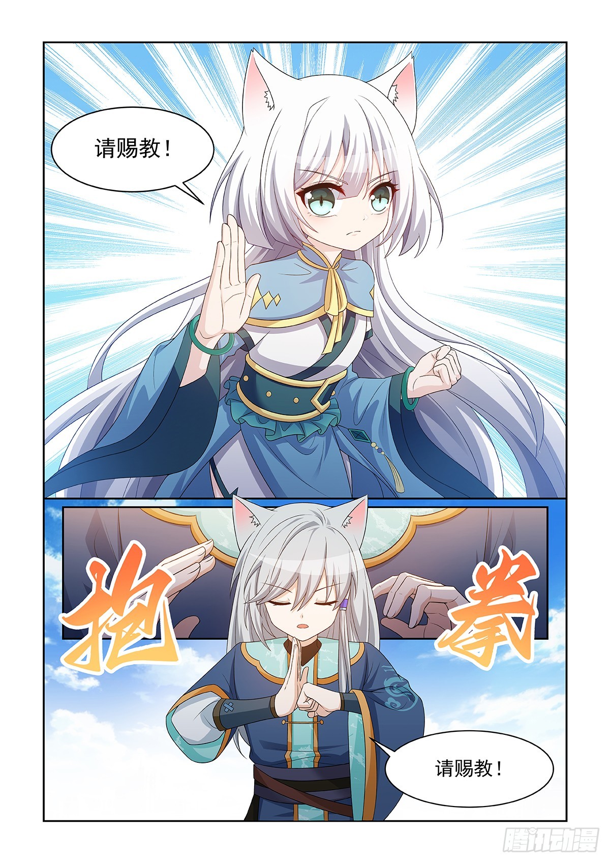 第060话 猫白灵对战猫尘封2