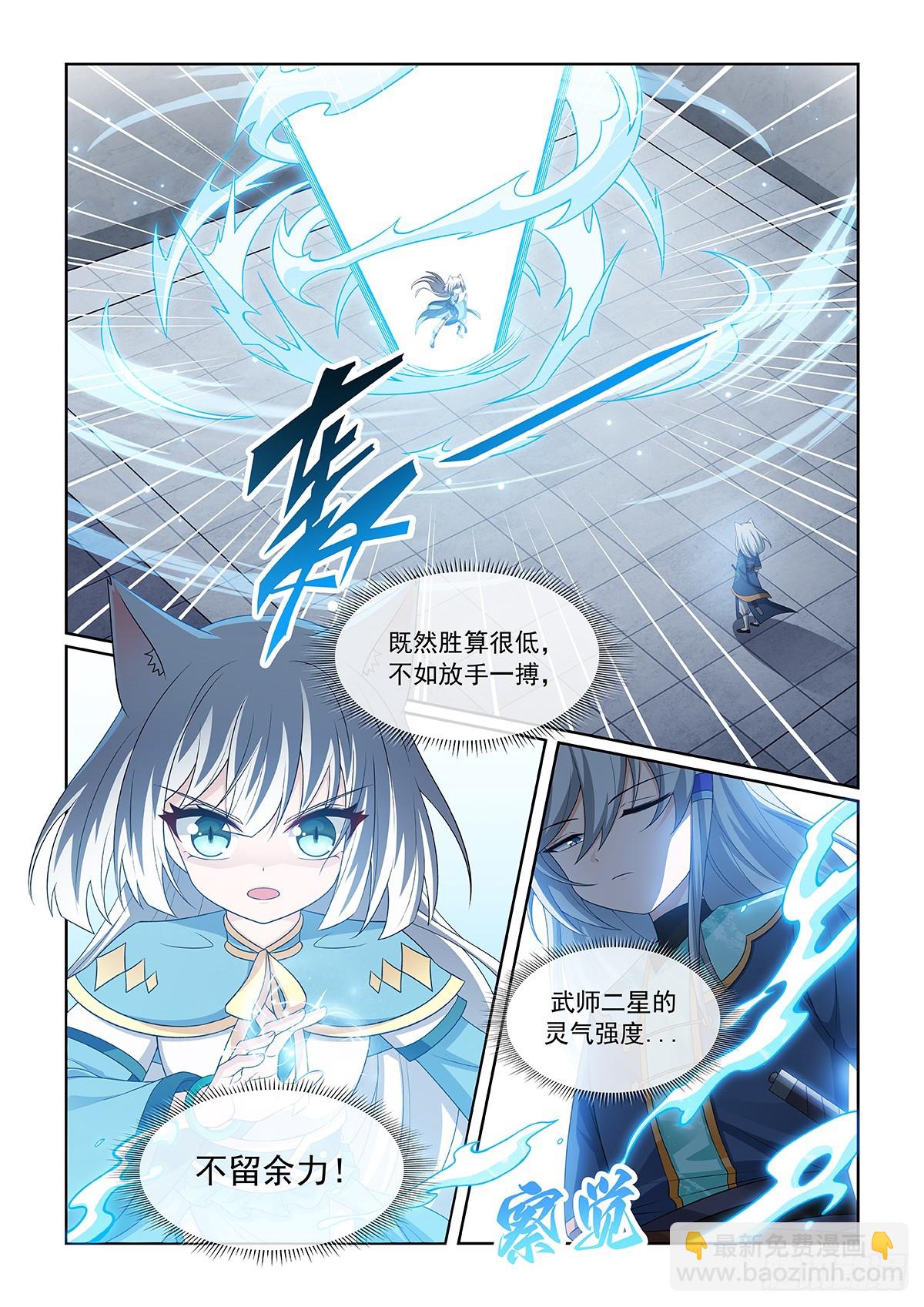 第060话 猫白灵对战猫尘封3