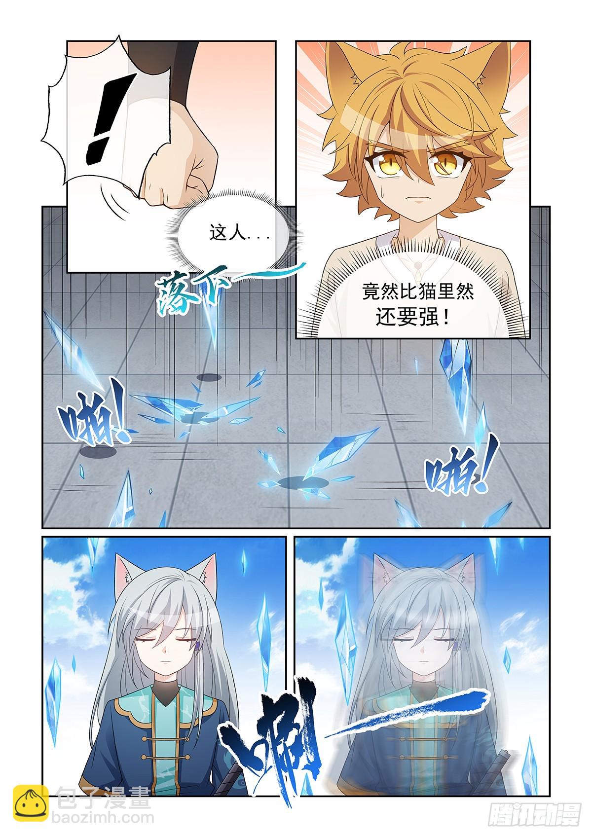 第060话 猫白灵对战猫尘封7