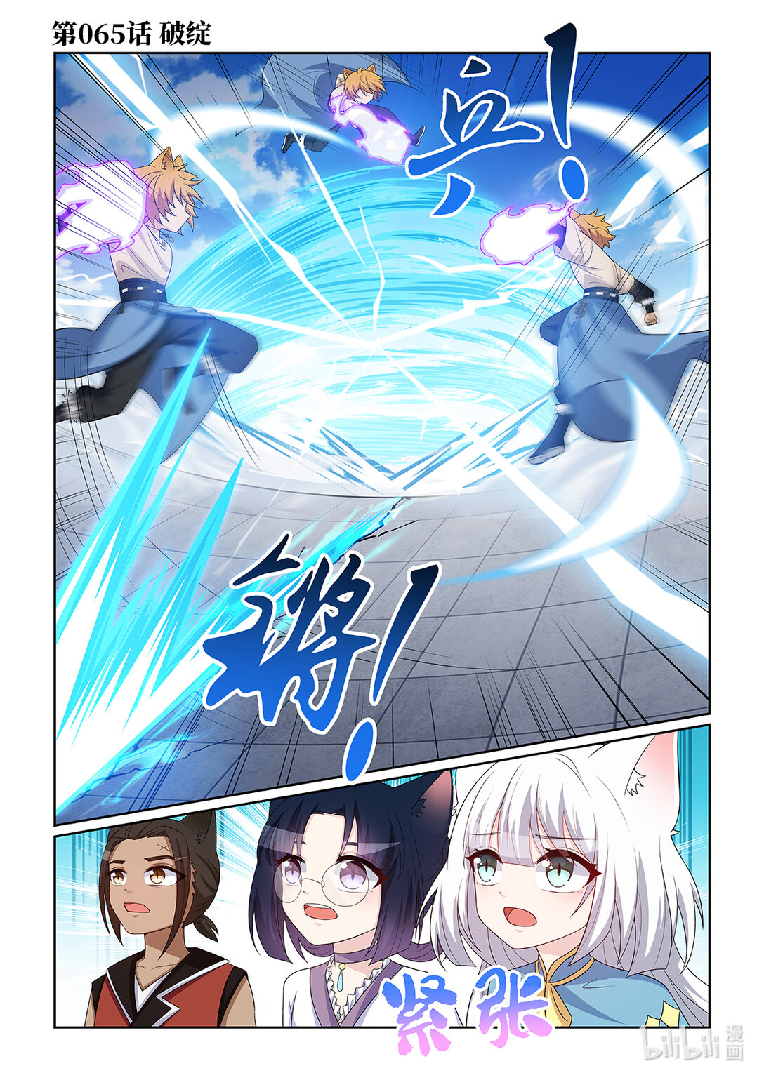 第065话 破绽0