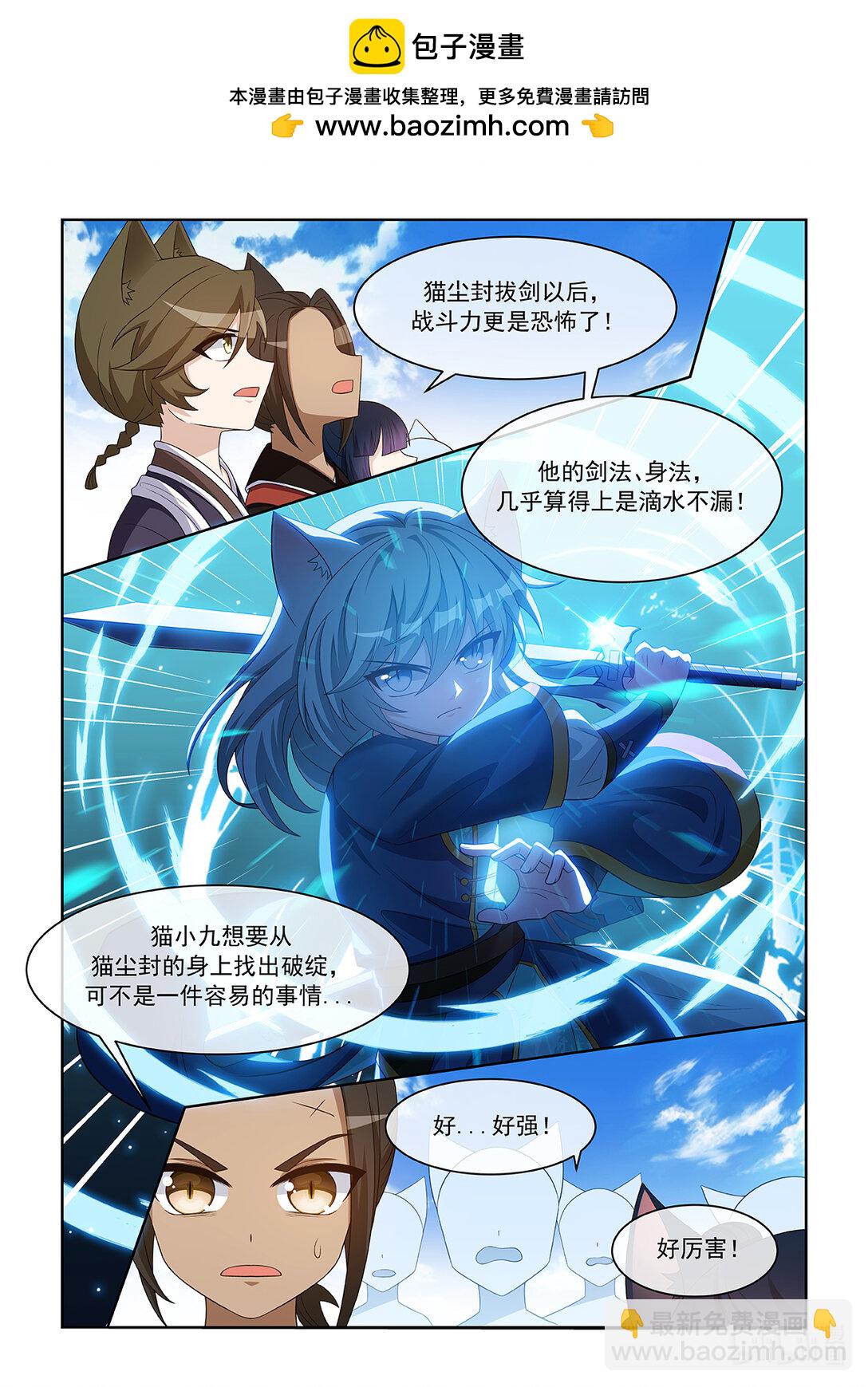 第065话 破绽1