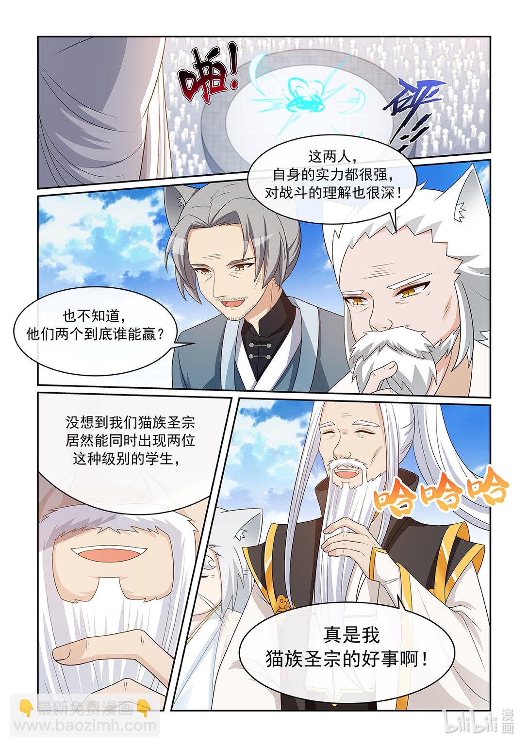 第065话 破绽2