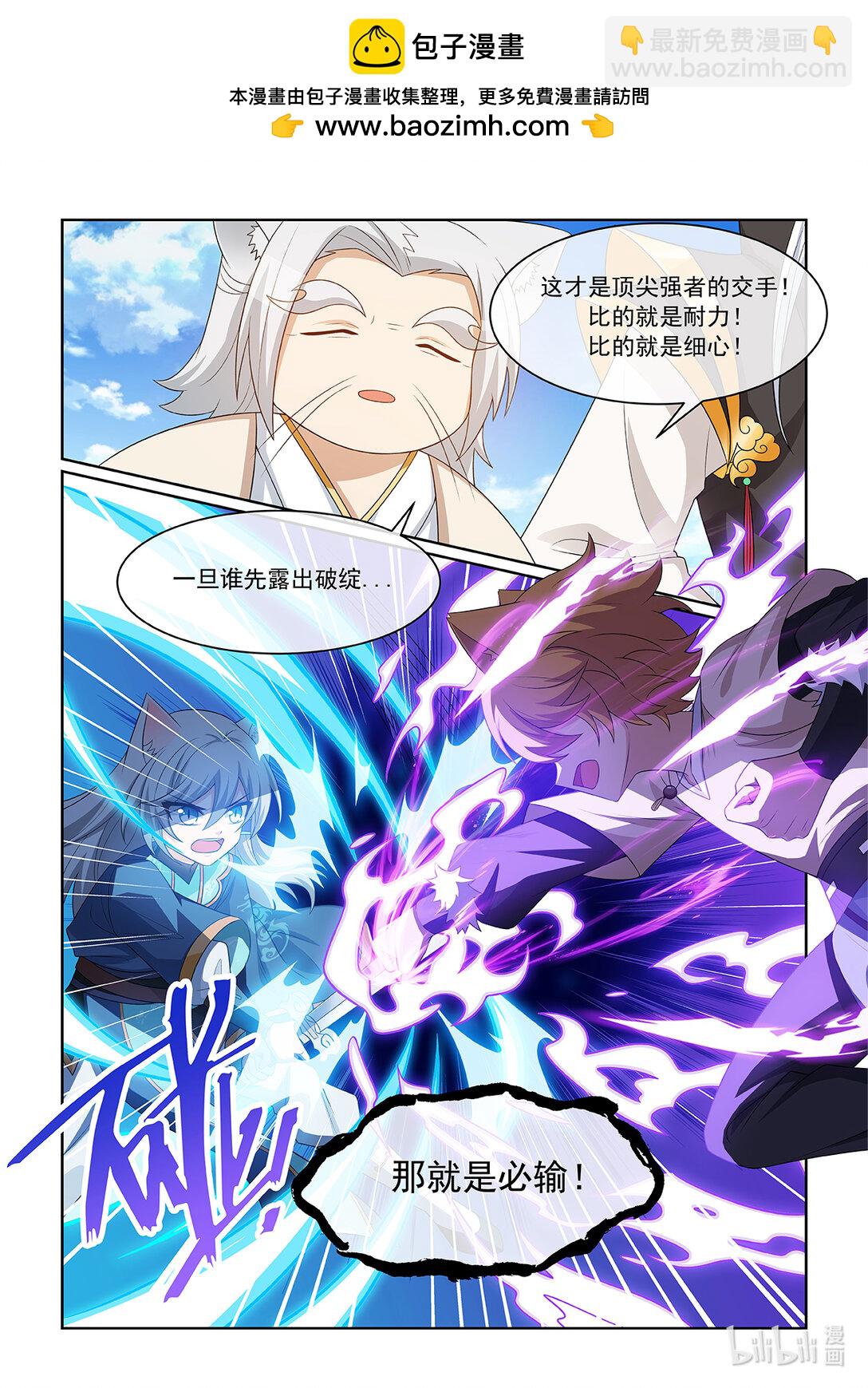第065话 破绽3