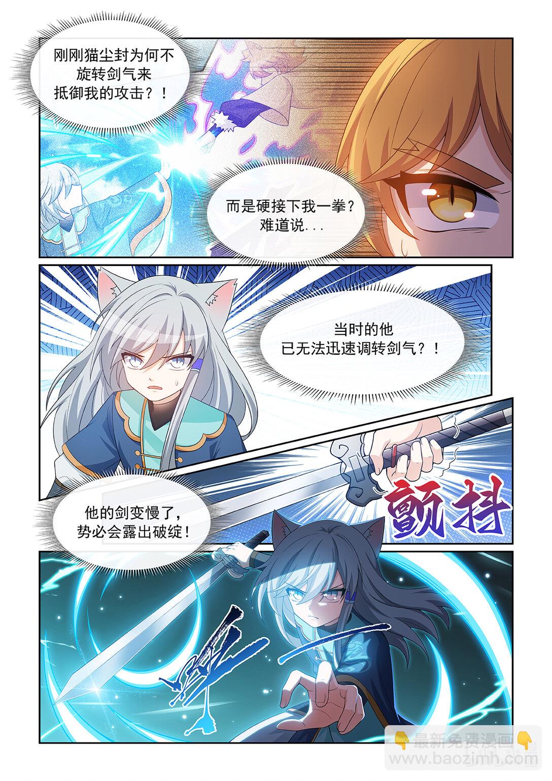 第065话 破绽7