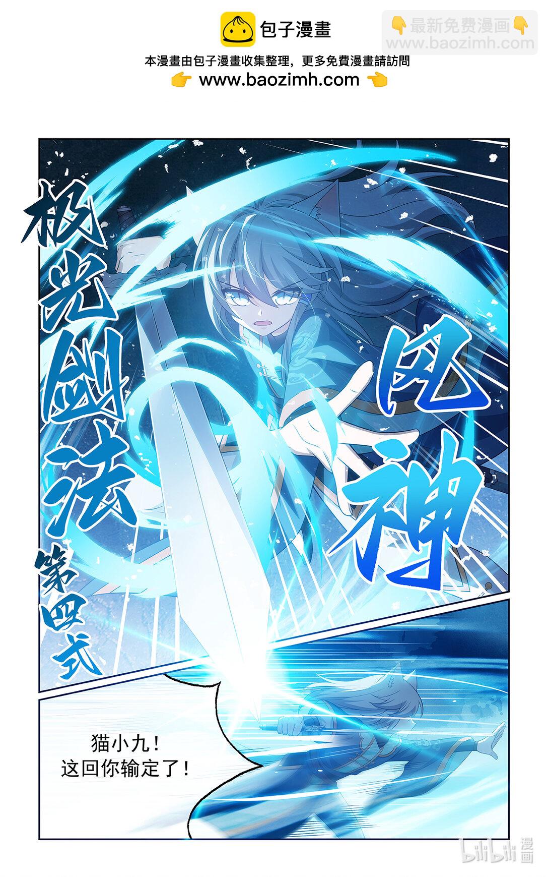 第066话 赢了1