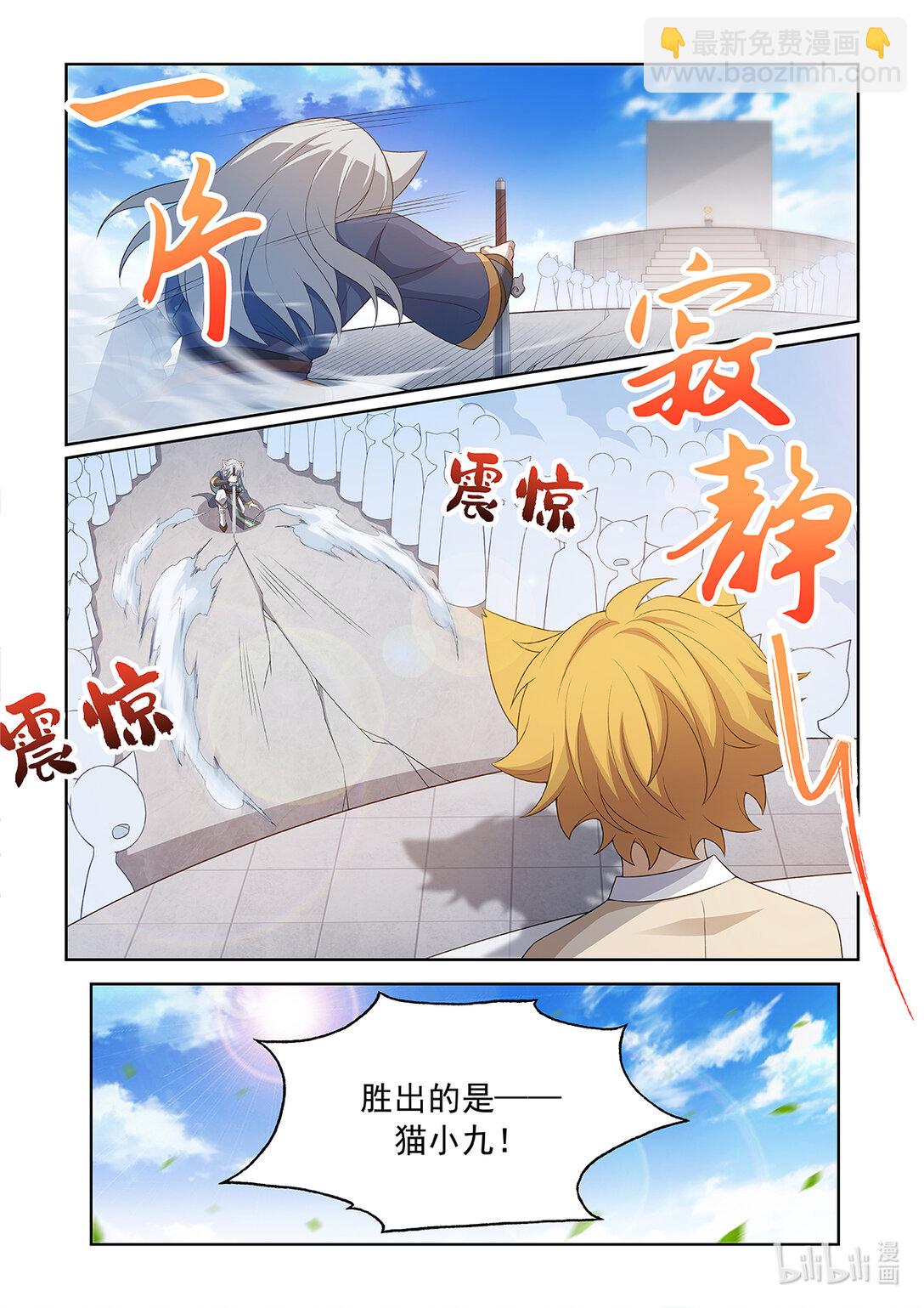 第066话 赢了11
