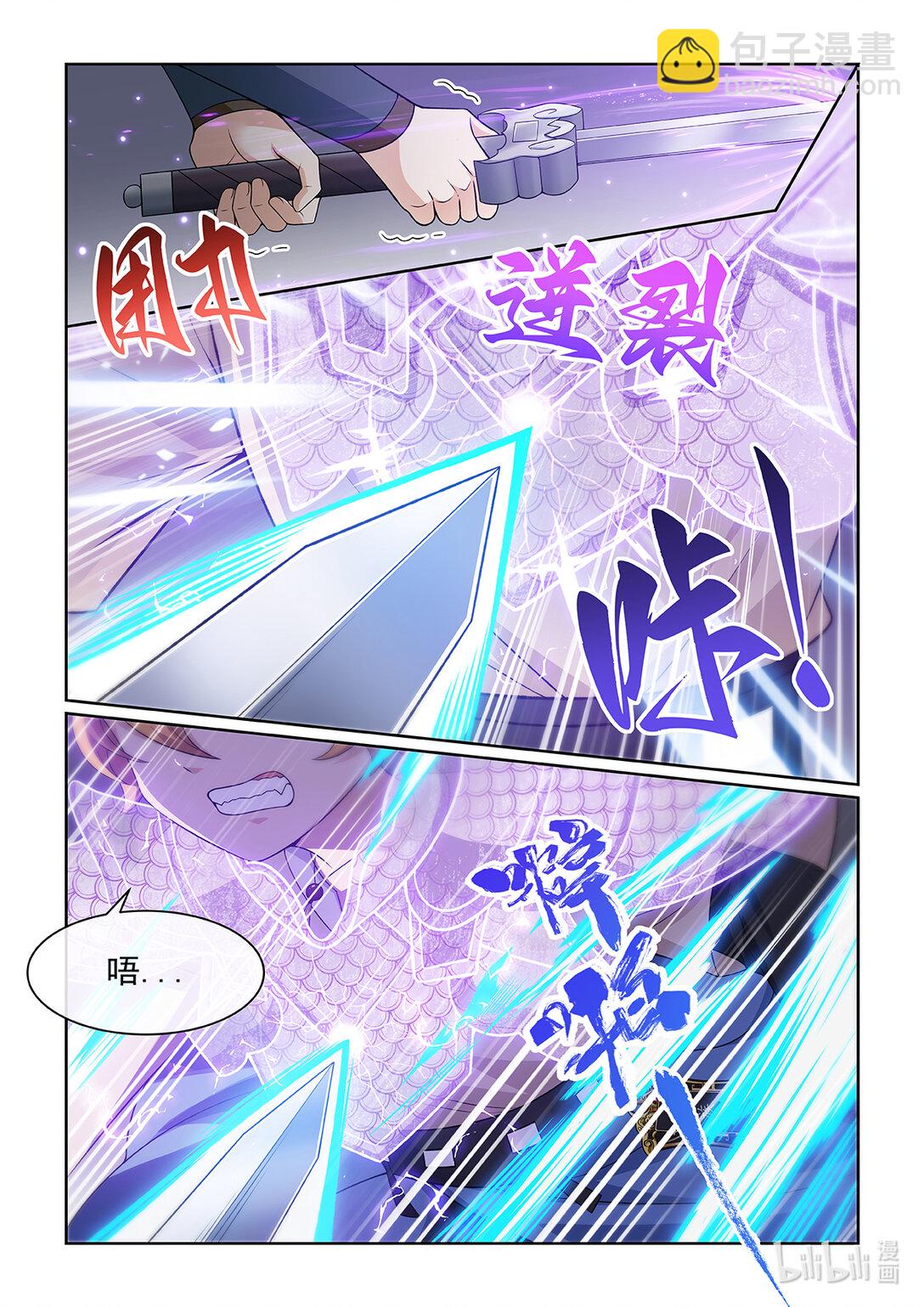 第066话 赢了5