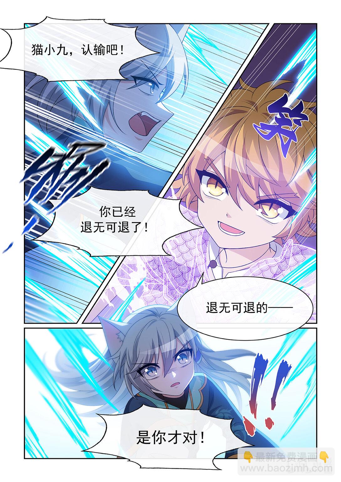 第066话 赢了6