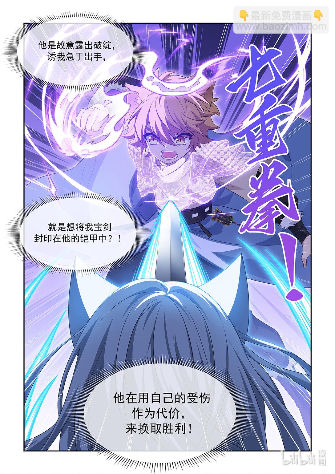 第066话 赢了8