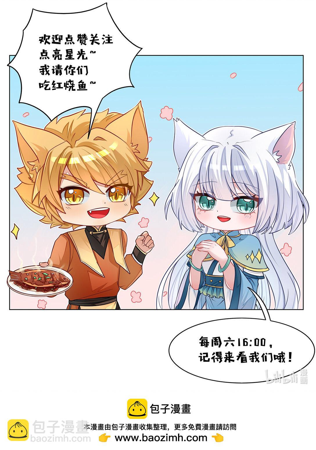 第069话 迎战猫小天！11