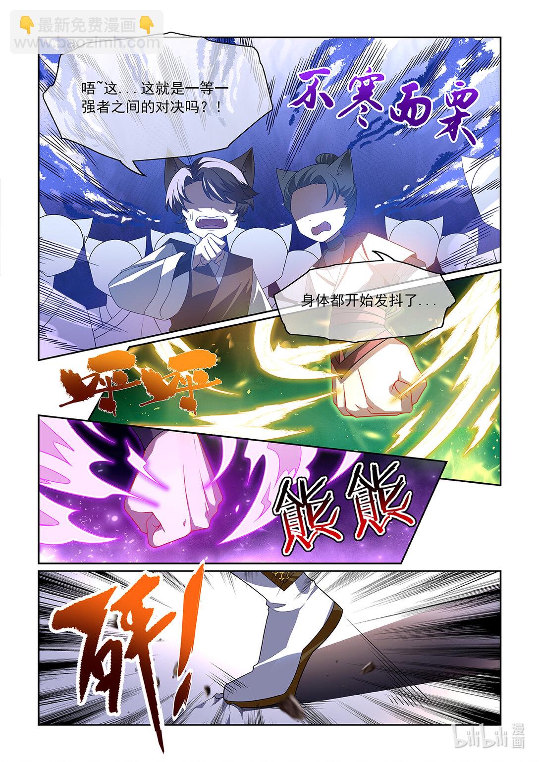 第069话 迎战猫小天！3