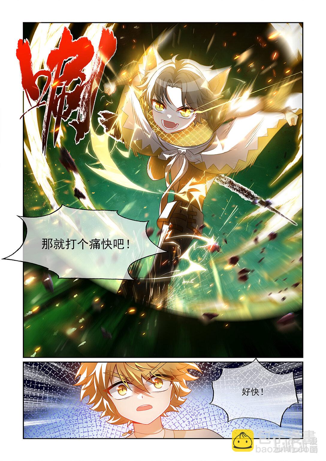第069话 迎战猫小天！4