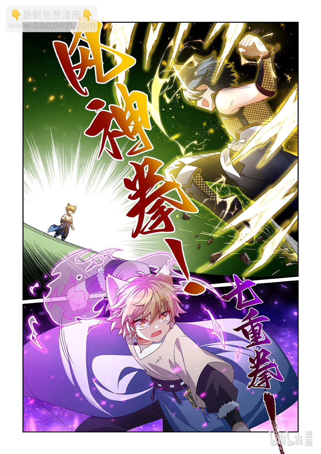 第069话 迎战猫小天！5